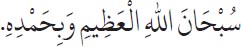 Arabic text from the source edition