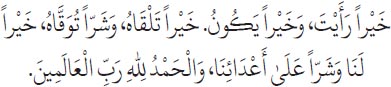 Arabic text from the source edition