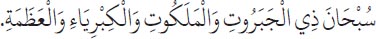 Arabic text from the source edition