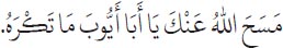 Arabic text from the source edition