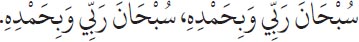 Arabic text from the source edition