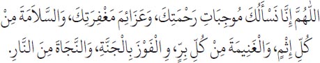 Arabic text from the source edition