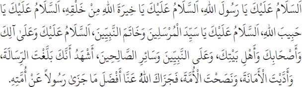 Arabic text from the source edition