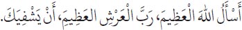 Arabic text from the source edition
