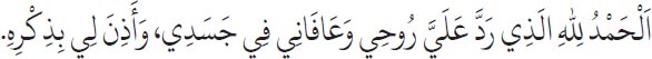 Arabic text from the source edition