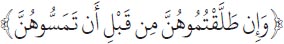 Arabic text from the source edition