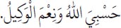 Arabic text from the source edition