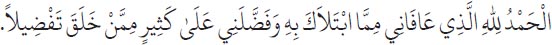 Arabic text from the source edition