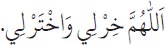 Arabic text from the source edition