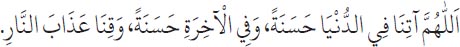 Arabic text from the source edition