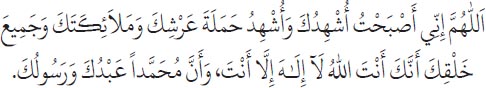 Arabic text from the source edition