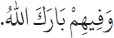 Arabic text from the source edition