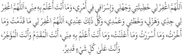 Arabic text from the source edition