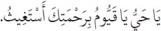 Arabic text from the source edition