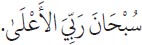 Arabic text from the source edition