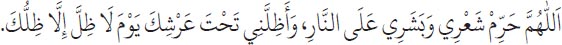 Arabic text from the source edition