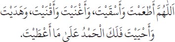 Arabic text from the source edition