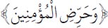 Arabic text from the source edition