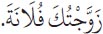 Arabic text from the source edition