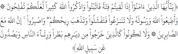 Arabic text from the source edition