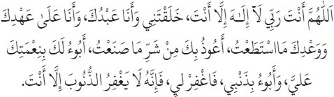 Arabic text from the source edition