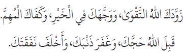Arabic text from the source edition