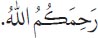 Arabic text from the source edition