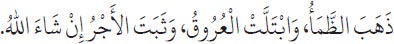Arabic text from the source edition