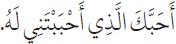 Arabic text from the source edition