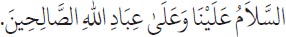 Arabic text from the source edition