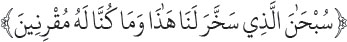 Arabic text from the source edition