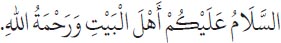 Arabic text from the source edition