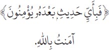 Arabic text from the source edition
