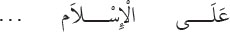 Arabic text from the source edition