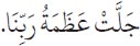 Arabic text from the source edition