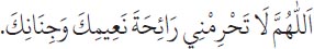 Arabic text from the source edition