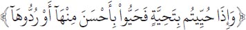 Arabic text from the source edition
