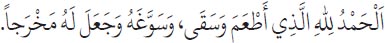 Arabic text from the source edition