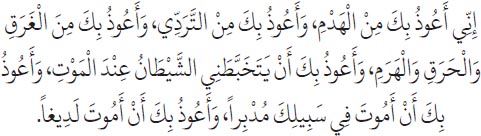 Arabic text from the source edition
