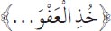 Arabic text from the source edition