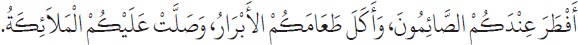 Arabic text from the source edition