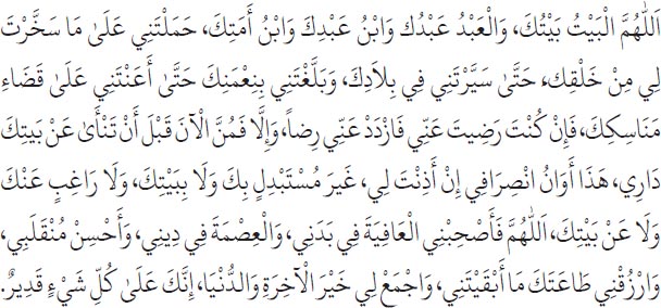 Arabic text from the source edition