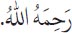 Arabic text from the source edition