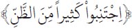 Arabic text from the source edition