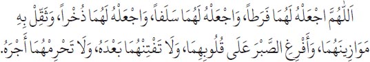 Arabic text from the source edition