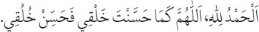 Arabic text from the source edition