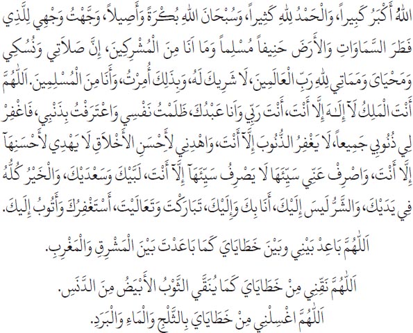 Arabic text from the source edition