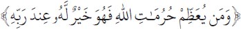 Arabic text from the source edition
