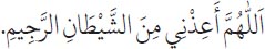 Arabic text from the source edition
