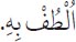 Arabic text from the source edition